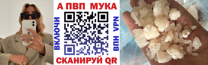 A-PVP Соль  Ростов 