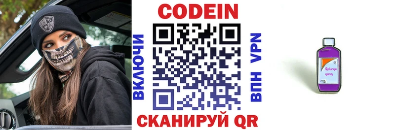 купить  цена  Ростов  Кодеин напиток Lean (лин) 