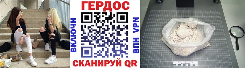 ГЕРОИН герыч  Ростов 